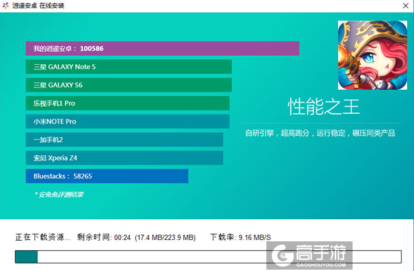 天天英雄电脑版安装教程2