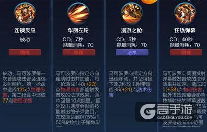 钻石以上马可波罗原来是这么打的