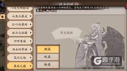 阴阳师手游大天狗暴风之巅副本上线时间介绍