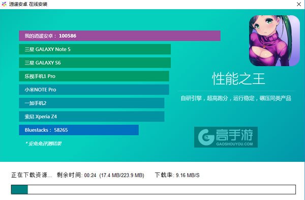 小小地下城电脑版安装教程2