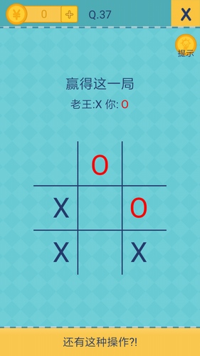 还有这种操作2第37关怎么过？还有这种操作2第37关攻略
