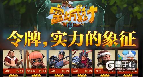 实力的象征 艾格拉斯《空城计》令牌数量影响大