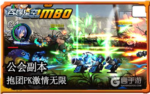 兄弟抱团战 《吞噬星空》祈祷女神降临公会