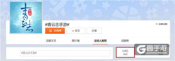 赵丽颖代言《青云志》手游受追捧 网络关注度达手游界之最