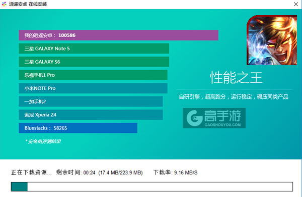 热血格斗OL电脑版安装教程2