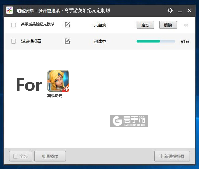 新的模拟器创建完毕