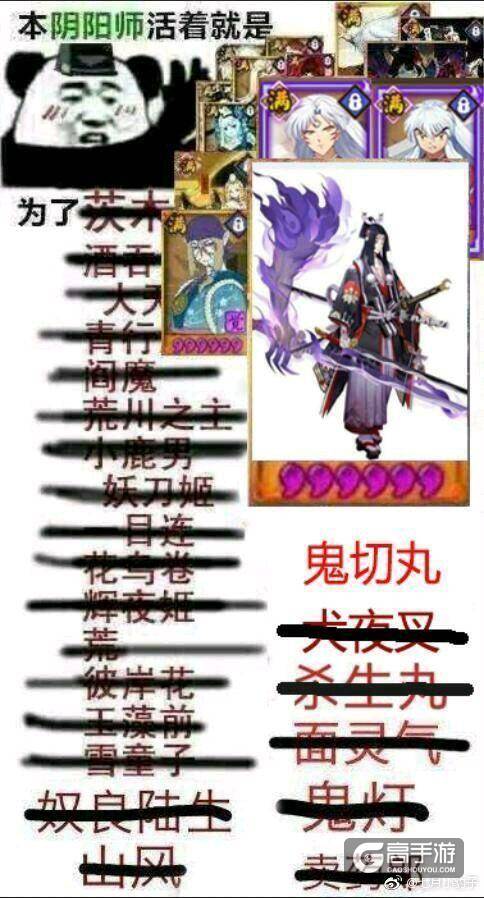阴阳师：这难道就是新SSR吗？三刀流式神？