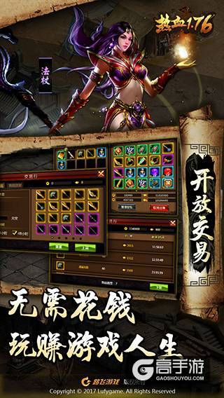 《热血1.76》以玩家为本，做玩家喜欢的游戏