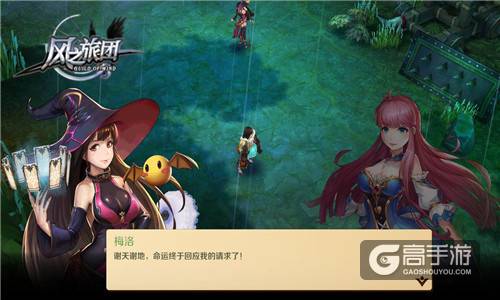 执剑复辟光明在即 《风之旅团》 百变职业随心换