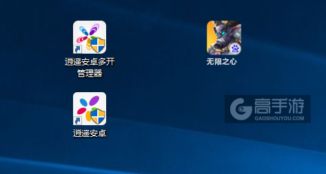 无限之心多开管理器ICON