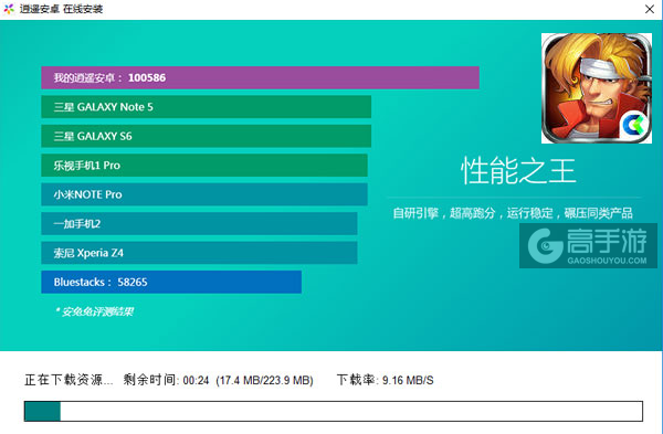 合金弹头OL电脑版安装教程2