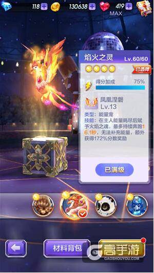 天天酷跑3D多人对战搭配推荐