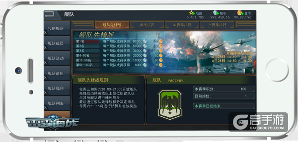 敢打必胜，《雷霆海战》舰队多人团战抢先揭秘