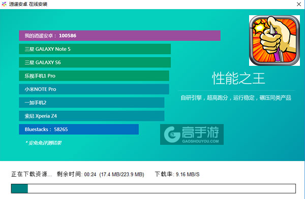 弹笔芯电脑版安装教程2