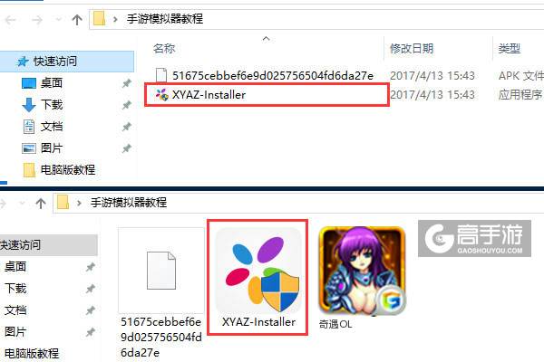 奇遇OL电脑版安装教程1