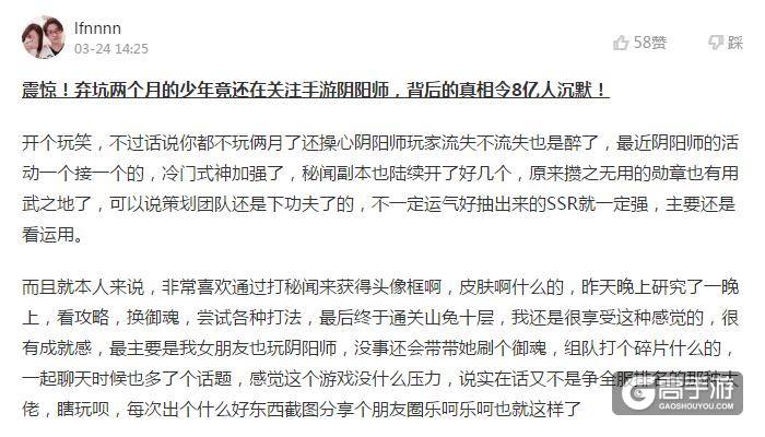 关于阴阳师玩家严重流失，他们有话说！