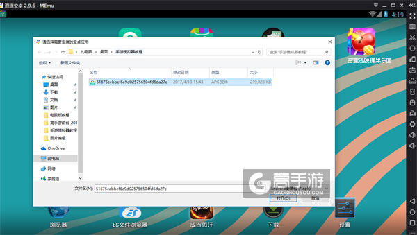 在电脑版上安装密室逃脱糖果乐园