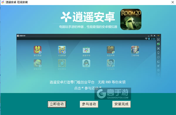 密室逃脱20巨人追踪电脑版安装教程3