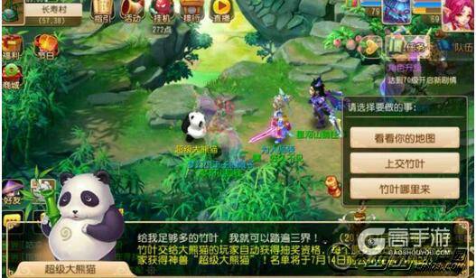 梦幻西游手游竹叶怎么获得?竹叶获得方法分享