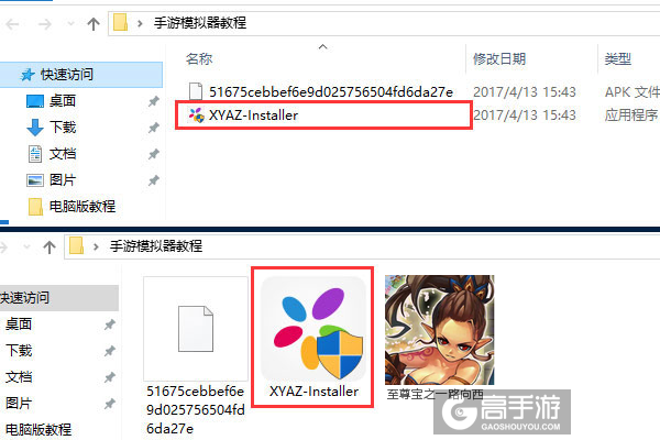 至尊宝之一路向西电脑版安装教程1