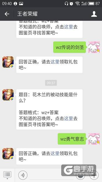王者荣耀每日一题 花木兰的被动技能是什么？