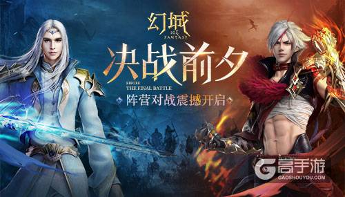 罹天烬VS樱空释？ 《幻城》手游新资料片“决战前夕”正式开启