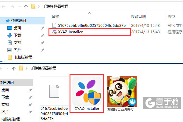 熊猫博士亚洲餐厅电脑版安装教程1