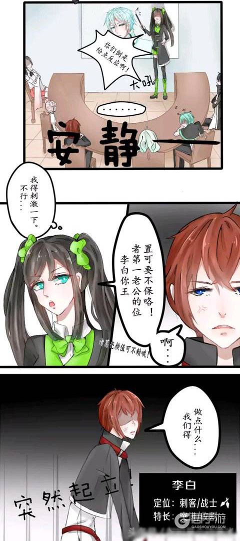 新来的诸葛亮帅气无比，李白，你王者第一老公的位置可要不保咯！