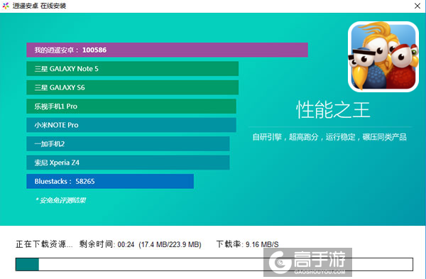 小肥鸟电脑版安装教程2