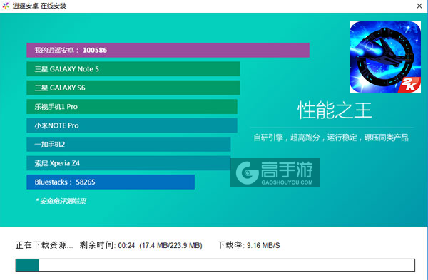 席德梅尔:星际战舰电脑版安装教程2