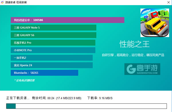 像素高速路电脑版安装教程2