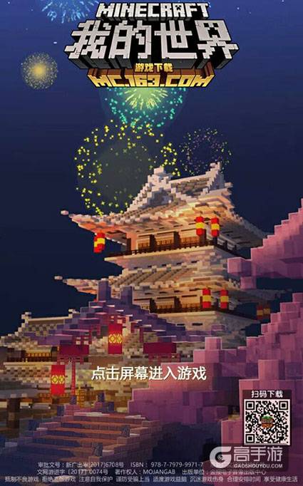 《我的世界》手游春节版本更新详解，一起拆开这份新春大礼吧！