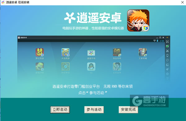 全民死神电脑版安装教程3