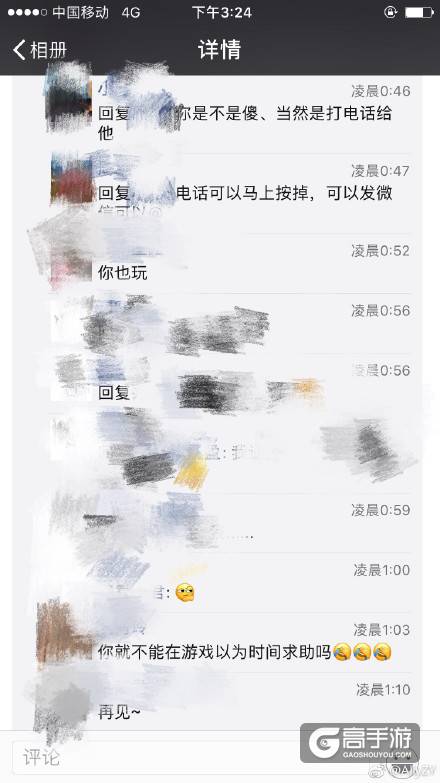 王者荣耀每日爆笑：