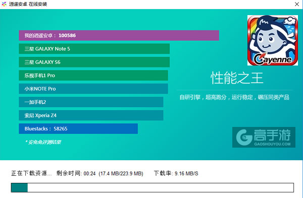 全民运动会电脑版安装教程2