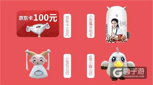 李若彤代言武侠手游 《杨过与小龙女》 福利活动豪送周边