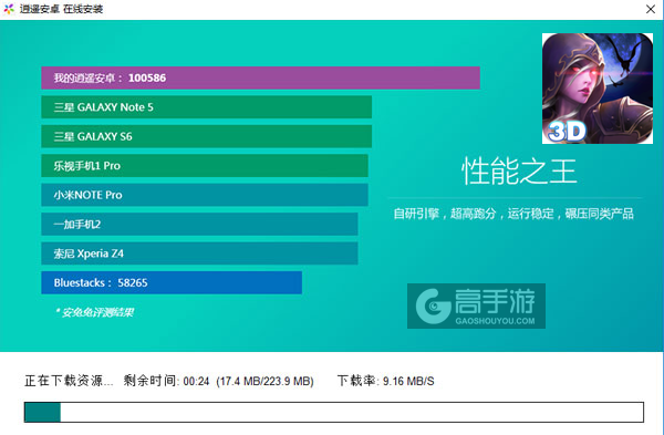 成天刀塔电脑版安装教程2