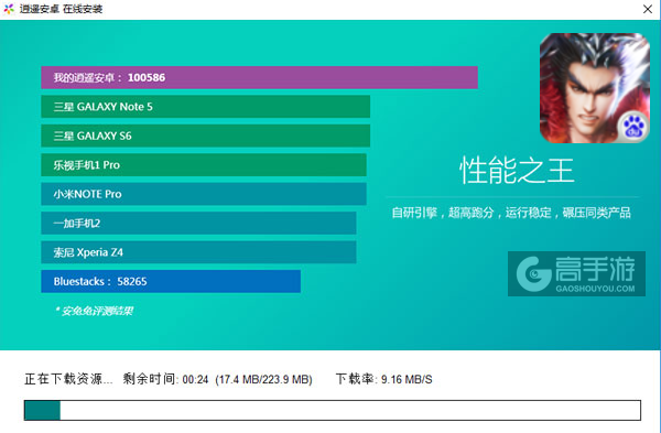 御天传奇电脑版安装教程2