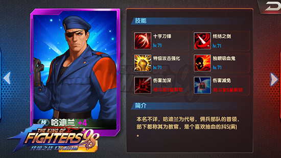 《拳皇98终极之战OL》抢先版哈迪兰使用心得