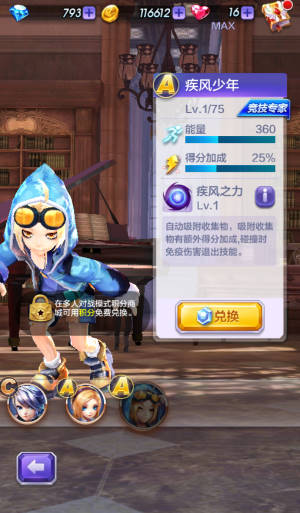 天天酷跑3D剧情模式第27关三星通关攻略