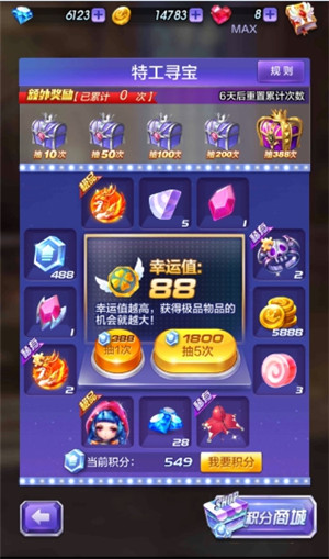 天天酷跑3D玩家积分获得途径介绍