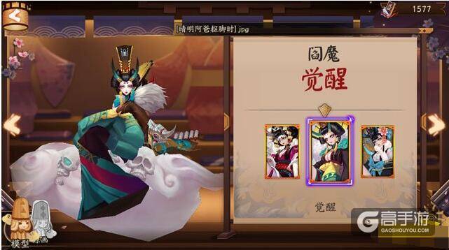 阴阳师阎魔新皮肤抢先看 判官成最大赢家