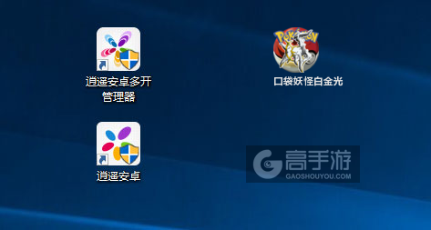 口袋妖怪白金光多开管理器ICON