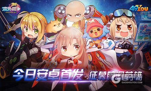 玩家创造剧情 二次元手游《次元战争》明日安卓首发