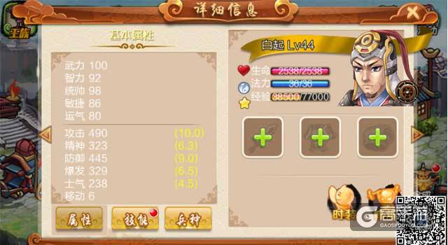 战国名将谁最强，快来战棋天下看看吧