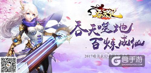 斗战胜佛闹天宫9377《吞天记》超萌兽灵现身