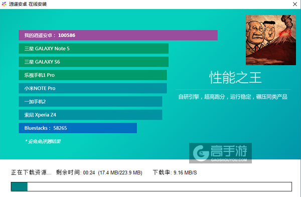 2亿年后诊断电脑版安装教程2
