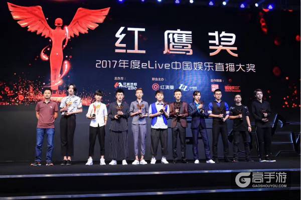 狮吼直播获Chinajoy红鹰奖最佳电竞直播平台
