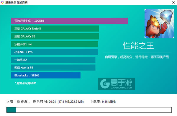 钻石小子电脑版安装教程2