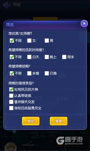 狼人杀终于能拜师了！《推理学院》全新师徒系统首度亮相